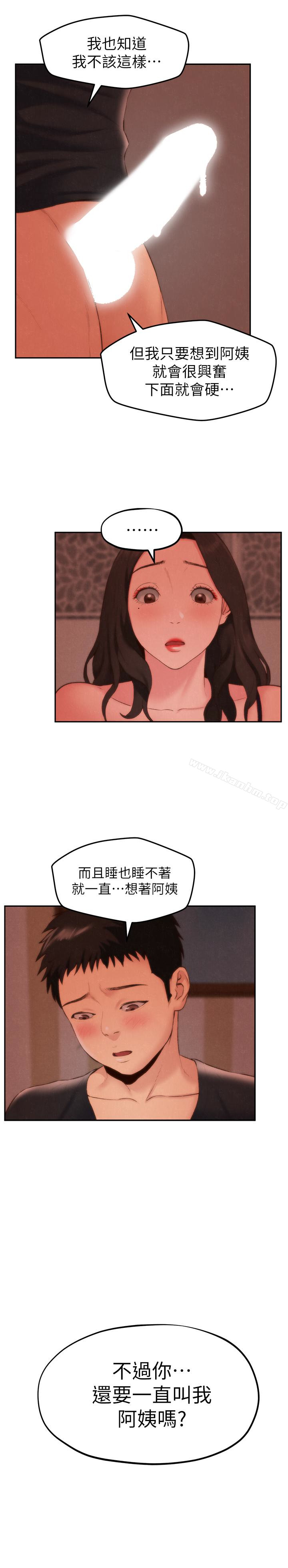 朋友的姐姐 在线观看 第24話-不要叫我阿姨，叫我雅真 漫画图片20