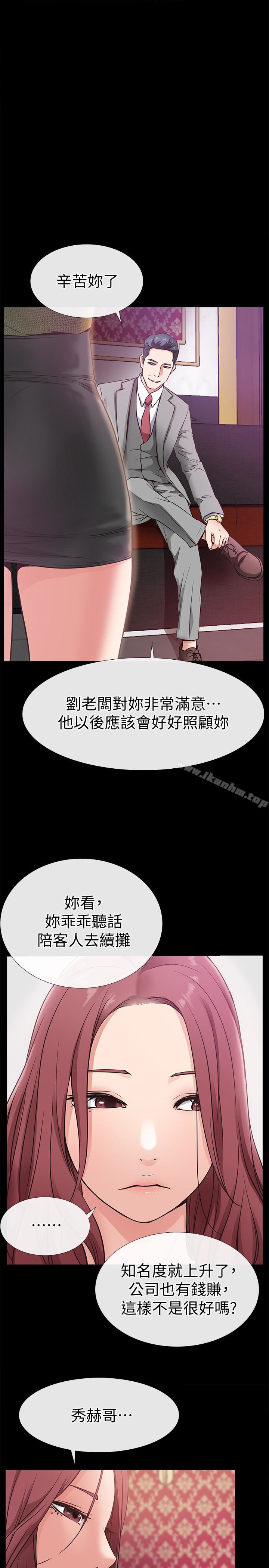 韩漫H漫画 爱情店到店  - 点击阅读 第23话-为爱做出的决定 1