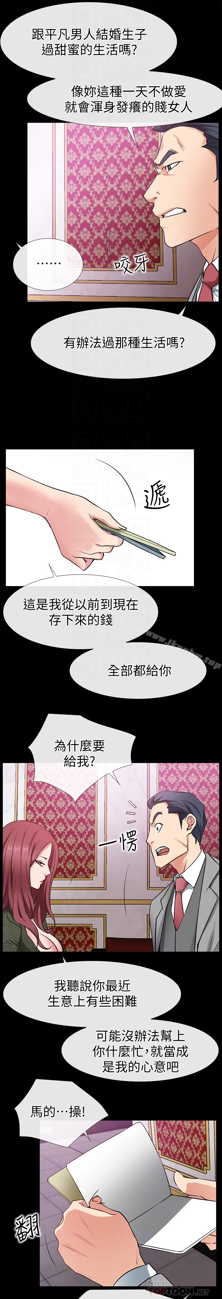 韩漫H漫画 爱情店到店  - 点击阅读 第23话-为爱做出的决定 7