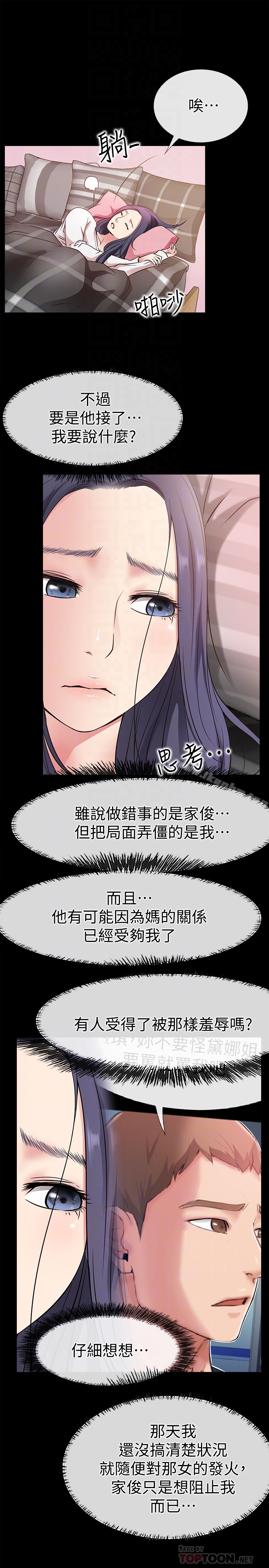 愛情店到店 在线观看 第23話-為愛做出的決定 漫画图片27