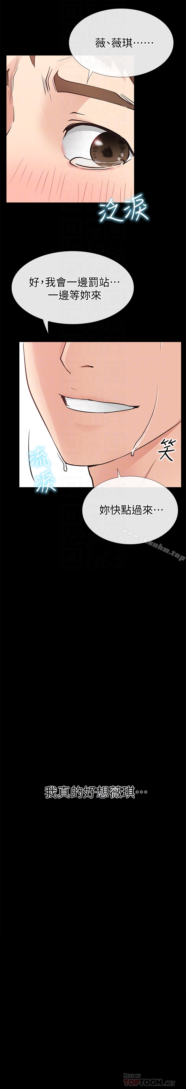 韩漫H漫画 爱情店到店  - 点击阅读 第23话-为爱做出的决定 35