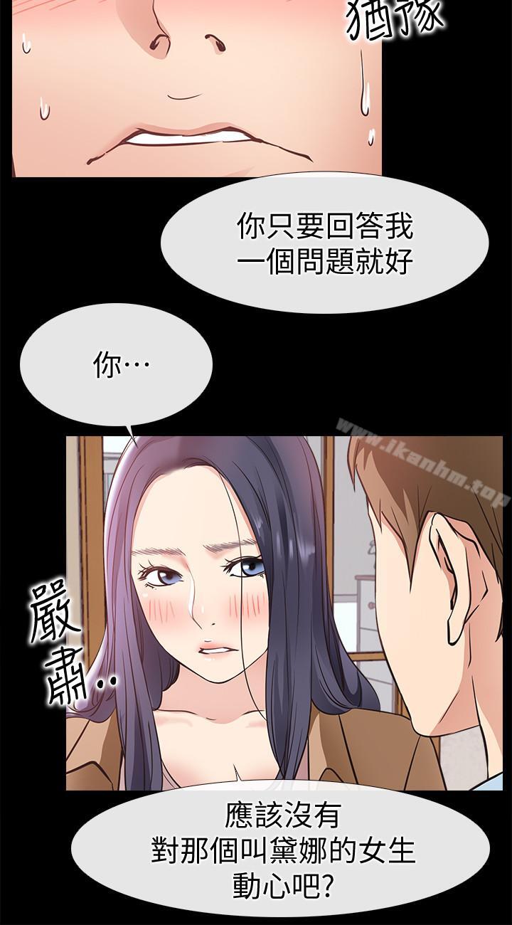 愛情店到店 在线观看 第24話-越發成熟的肉體 漫画图片6