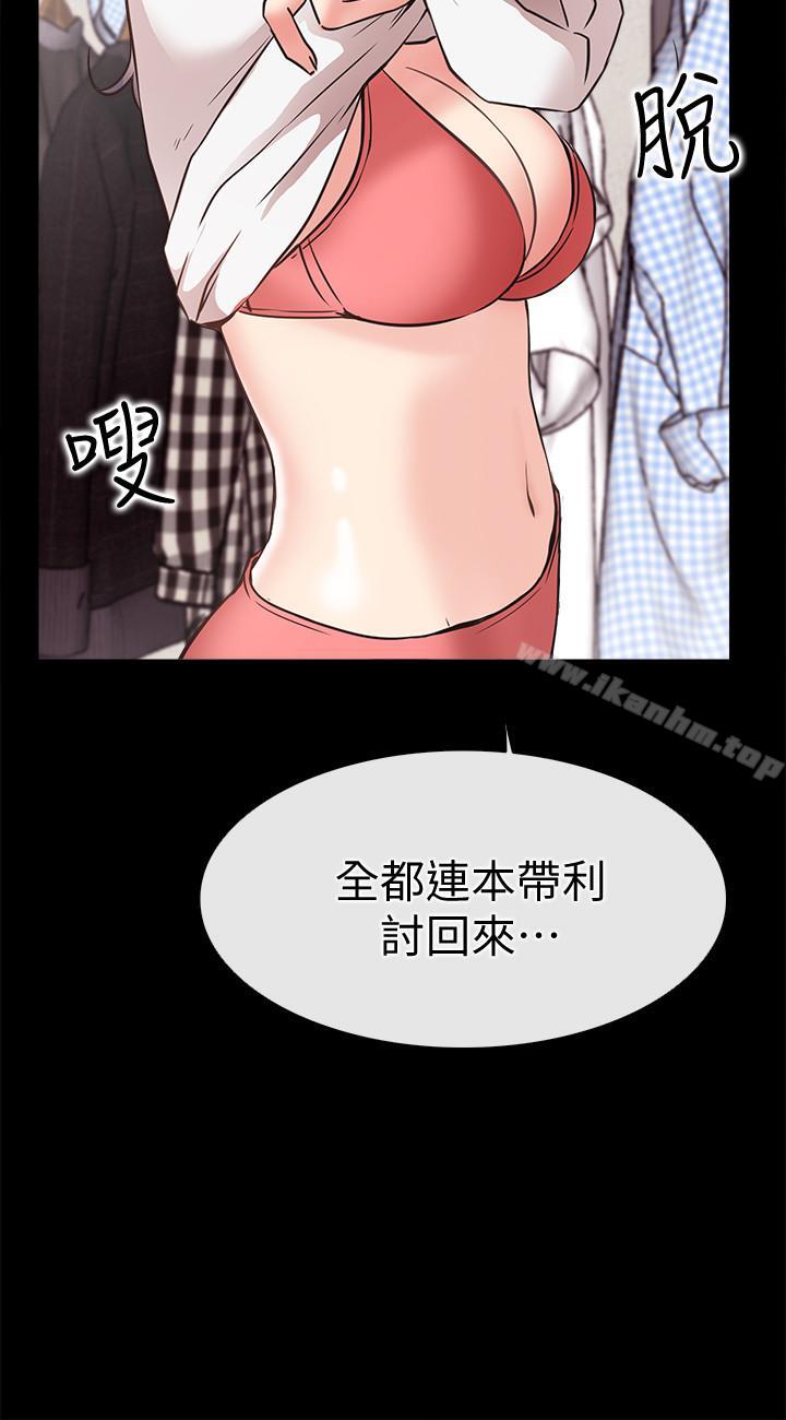 愛情店到店 在线观看 第24話-越發成熟的肉體 漫画图片7