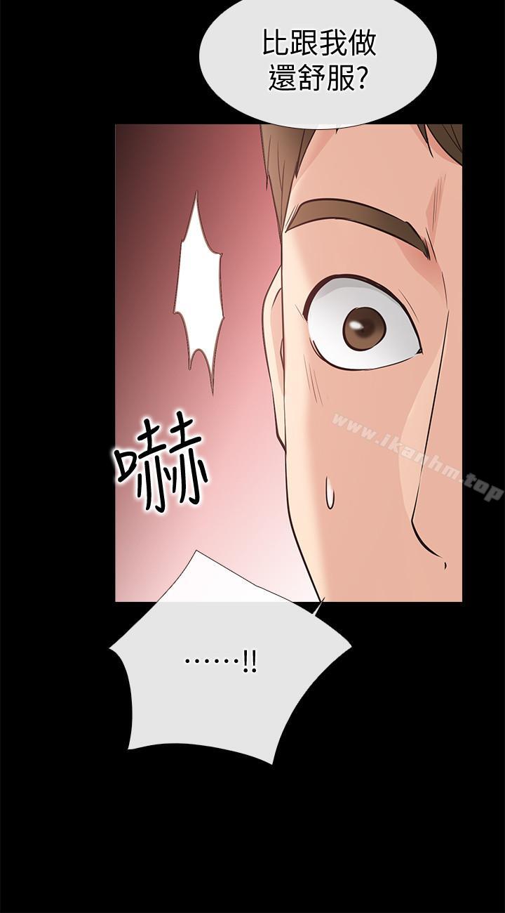 愛情店到店 在线观看 第24話-越發成熟的肉體 漫画图片8