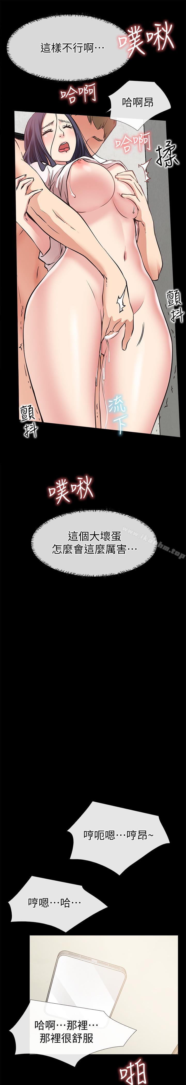 愛情店到店 在线观看 第24話-越發成熟的肉體 漫画图片14