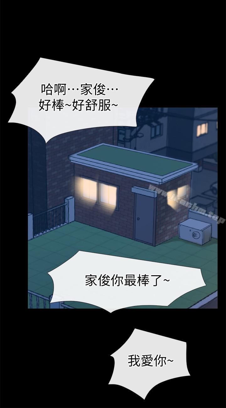 愛情店到店 在线观看 第24話-越發成熟的肉體 漫画图片21