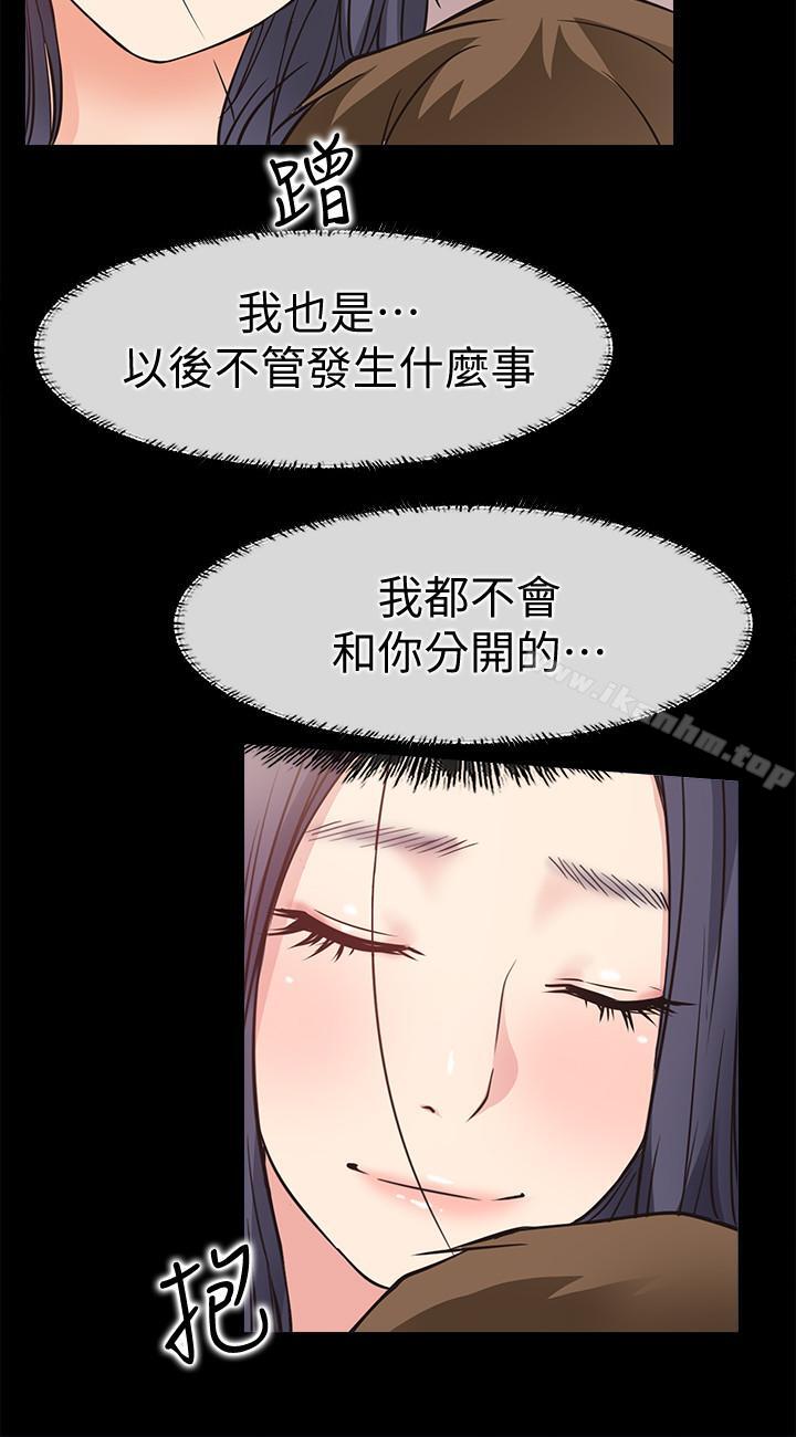 愛情店到店 在线观看 第24話-越發成熟的肉體 漫画图片25