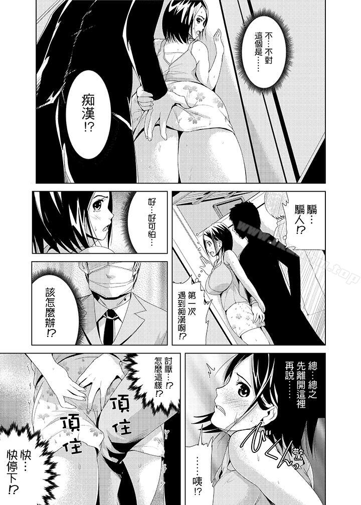 高潮不斷的人妻痴漢電車漫画 免费阅读 第1话 10.jpg