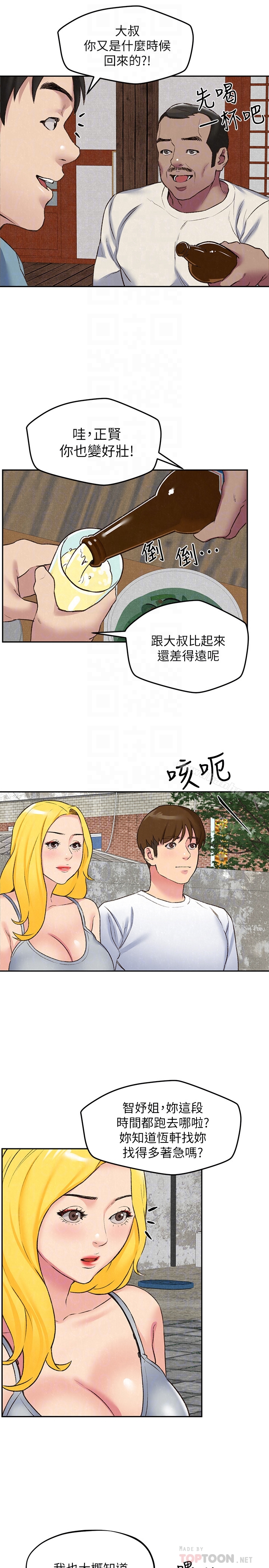 韩漫H漫画 朋友的姐姐  - 点击阅读 第26话-想得到恆轩的两个女人 27