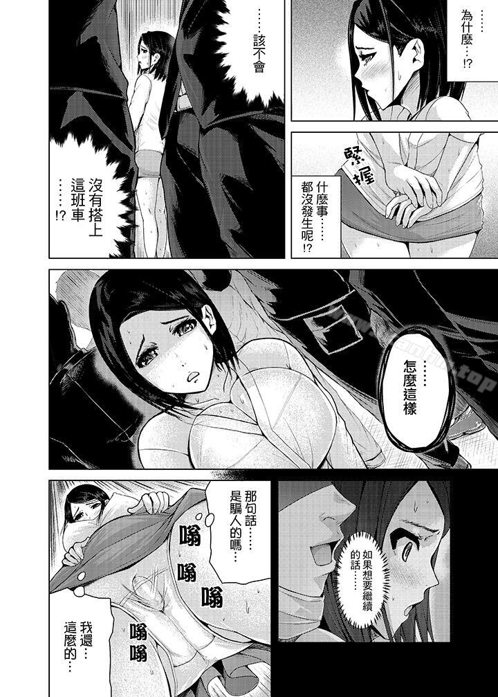 高潮不斷的人妻痴漢電車漫画 免费阅读 第7话 4.jpg