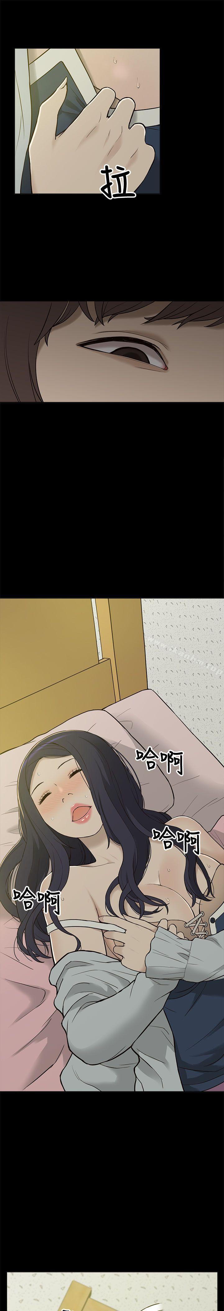 我的M屬性學姐 在线观看 第3話 漫画图片9