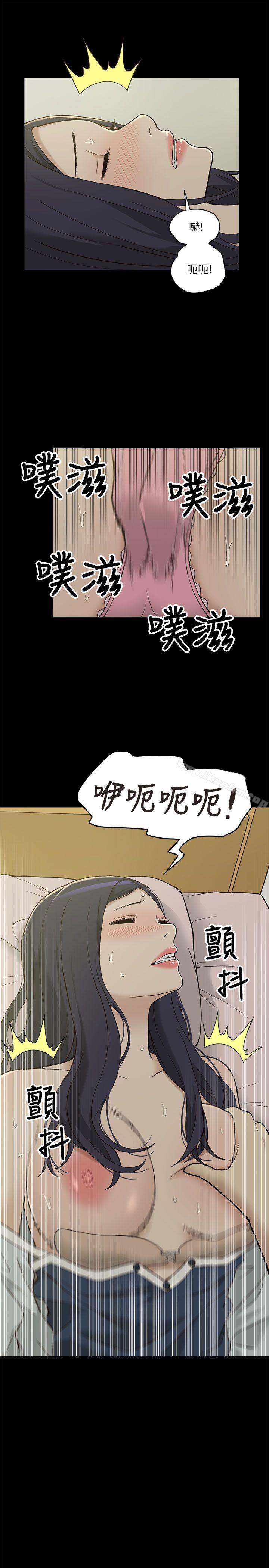 我的M屬性學姐 在线观看 第3話 漫画图片27