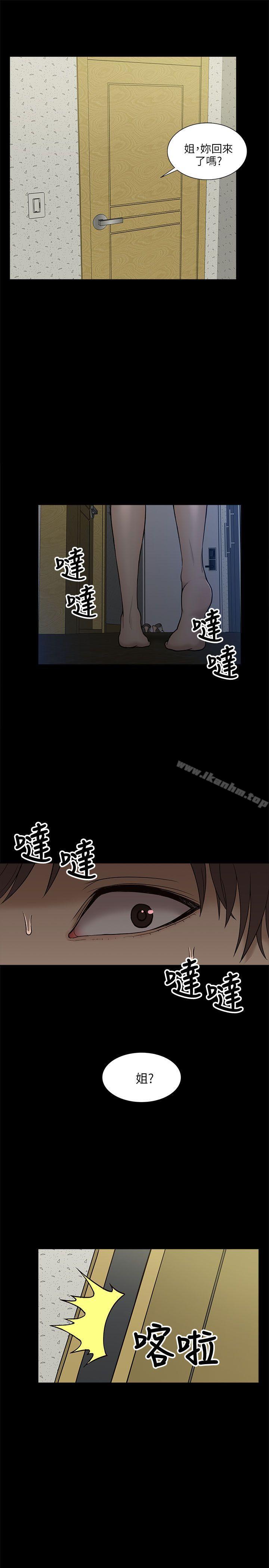 我的M屬性學姐 在线观看 第3話 漫画图片31