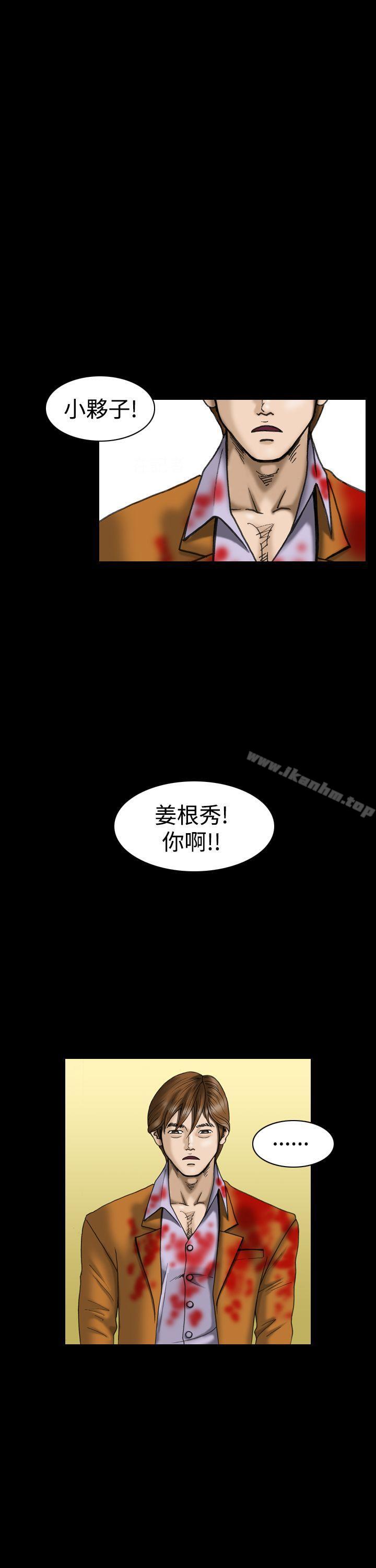 上流社會 在线观看 第18話 漫画图片7