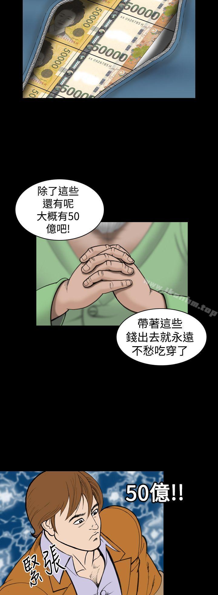 上流社會 在线观看 第18話 漫画图片10