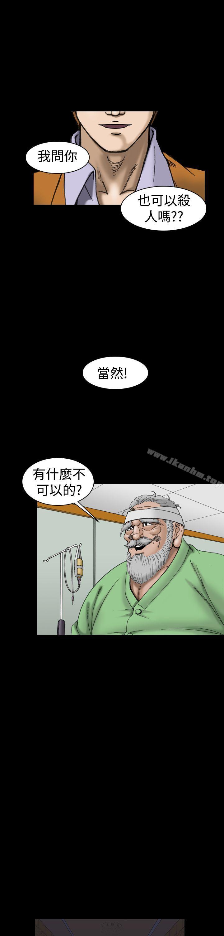 上流社會 在线观看 第18話 漫画图片15