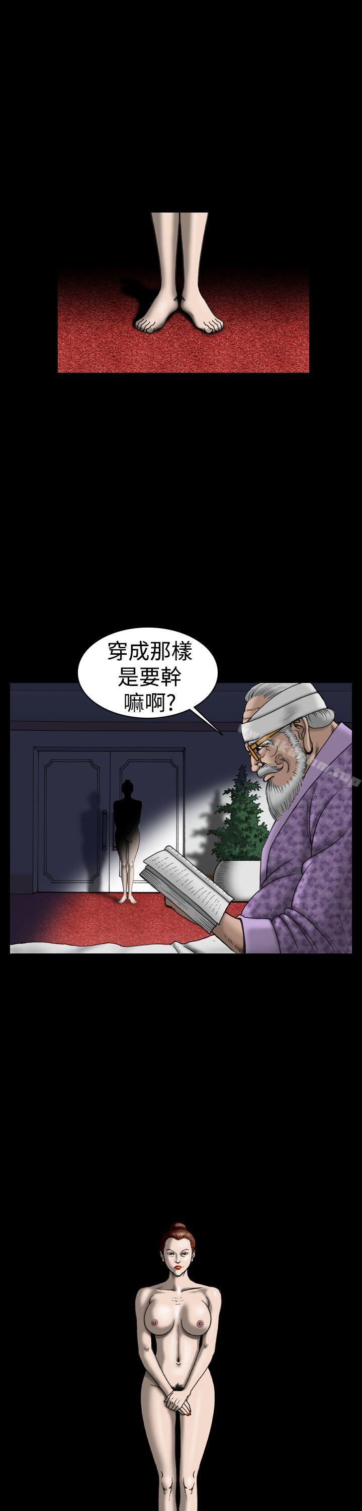 上流社會 在线观看 第18話 漫画图片17