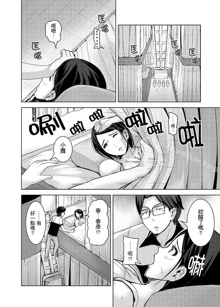 高潮不斷的人妻痴漢電車漫画 免费阅读 第11话 10.jpg