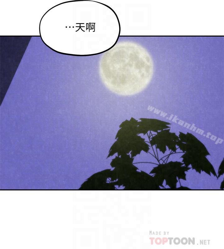 朋友的姐姐漫画 免费阅读 第29话-终于摆脱魔掌 14.jpg