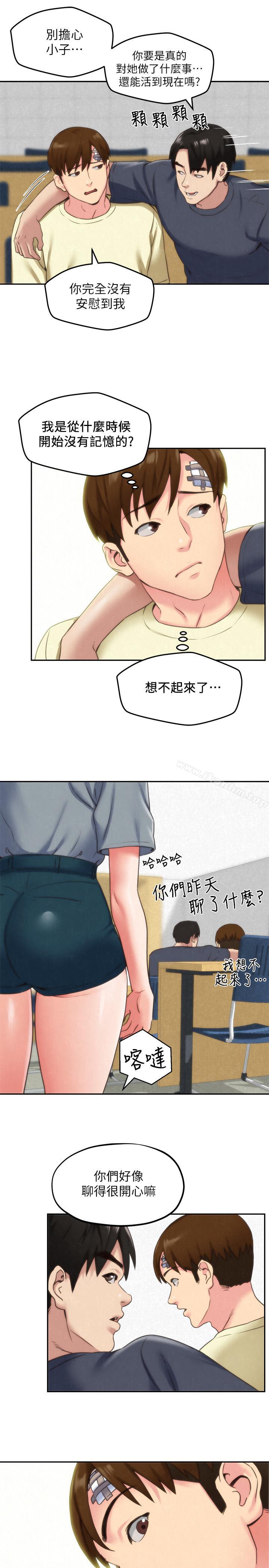 朋友的姐姐 在线观看 第29話-終於擺脫魔掌 漫画图片19