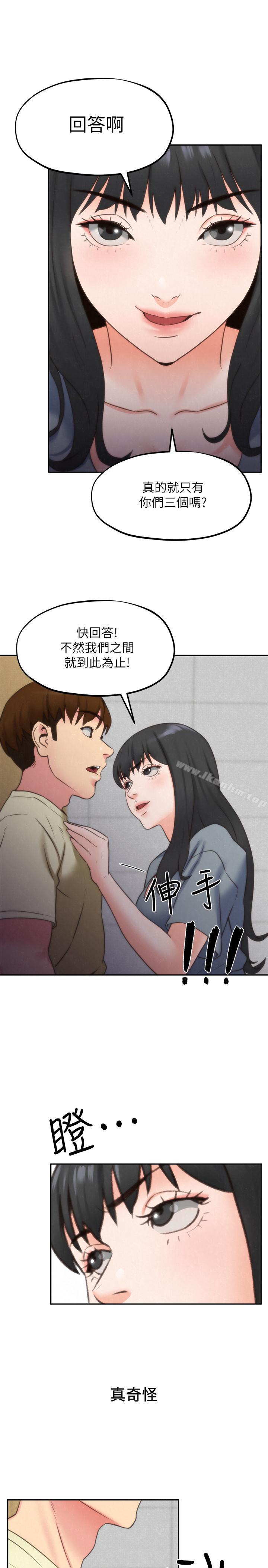 朋友的姐姐 在线观看 第29話-終於擺脫魔掌 漫画图片30