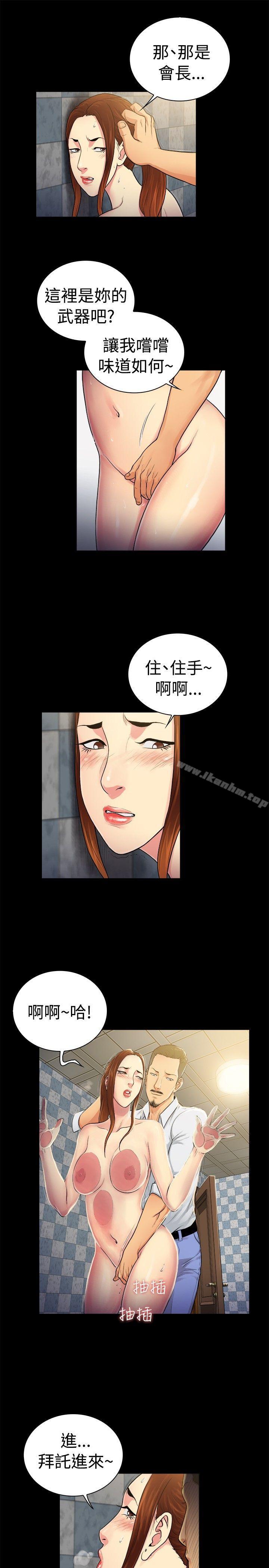 韩漫H漫画 10亿风骚老闆娘  - 点击阅读 第2季-第32话 4