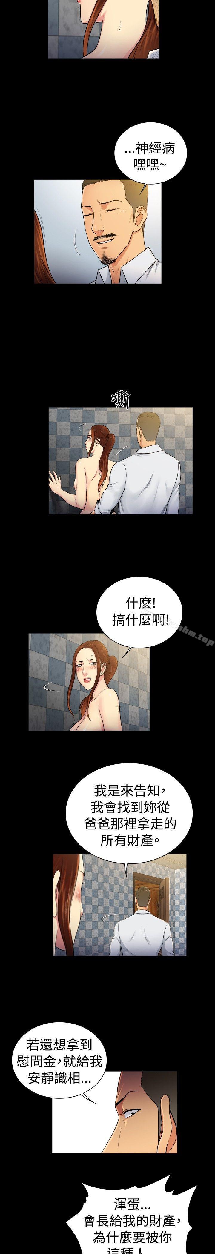 韩漫H漫画 10亿风骚老闆娘  - 点击阅读 第2季-第32话 5