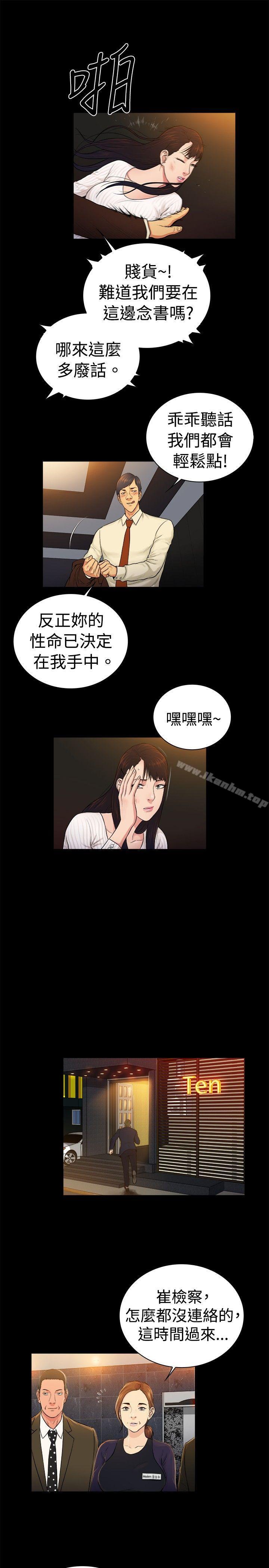 漫画韩国 10億風騷老闆娘   - 立即阅读 第2季-第32話第10漫画图片