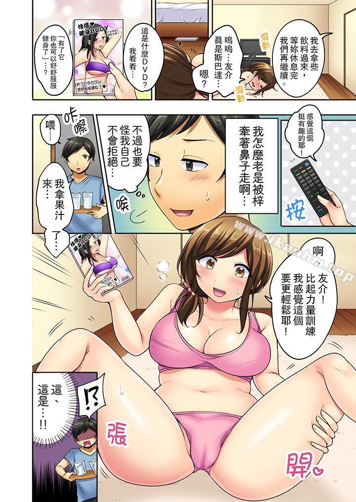 韩漫H漫画 汗流浃背的SEX减肥!  - 点击阅读 第1话 5