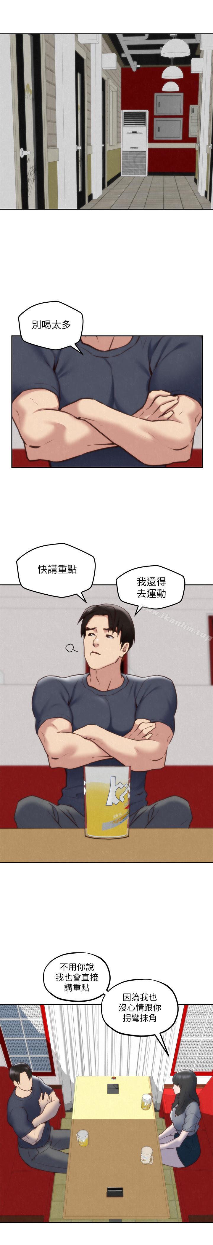 朋友的姐姐 在线观看 第31話-用一個吻換取情報 漫画图片5