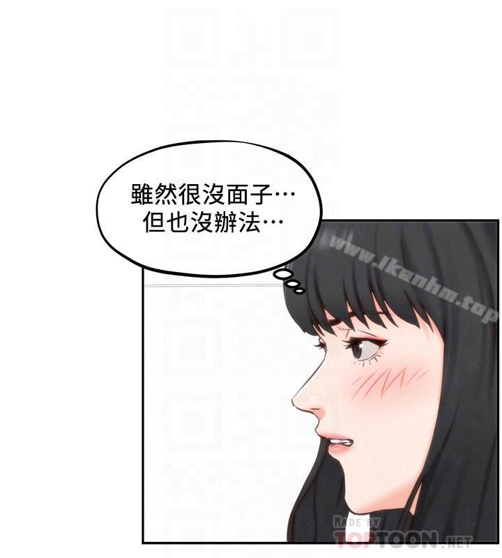 韩漫H漫画 朋友的姐姐  - 点击阅读 第31话-用一个吻换取情报 6