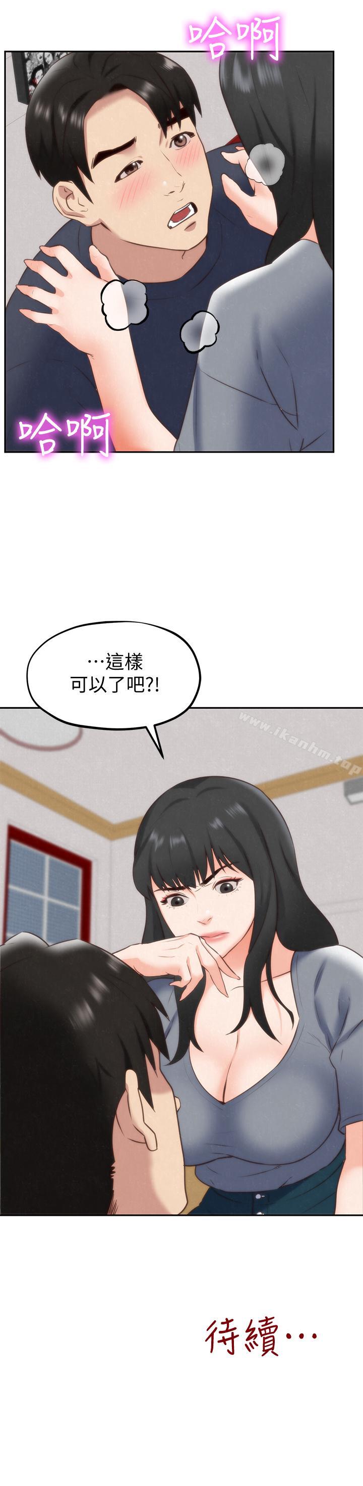 朋友的姐姐 在线观看 第31話-用一個吻換取情報 漫画图片43