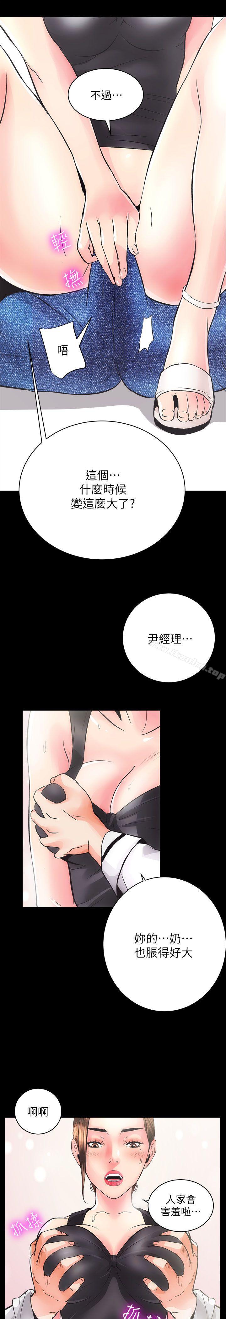 性溢房屋 在线观看 第3話 漫画图片2