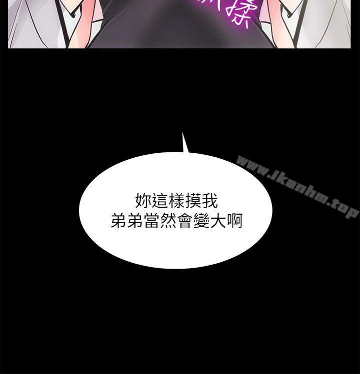 性溢房屋 在线观看 第3話 漫画图片3