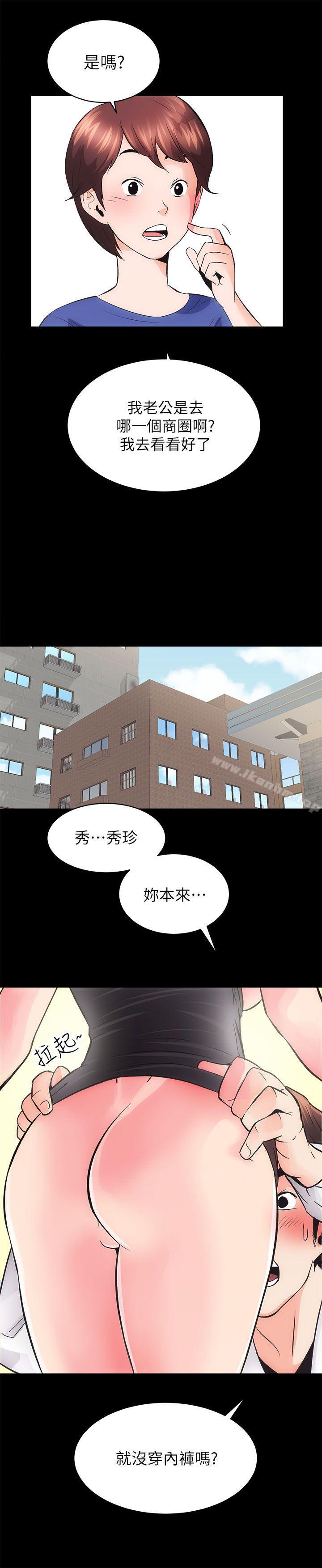 性溢房屋 在线观看 第3話 漫画图片12