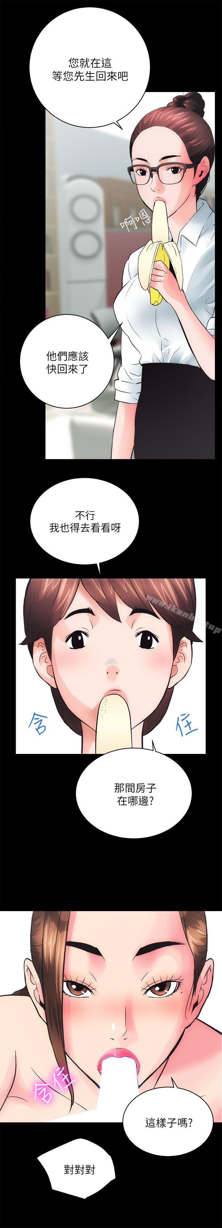 性溢房屋 第3話 韩漫图片23