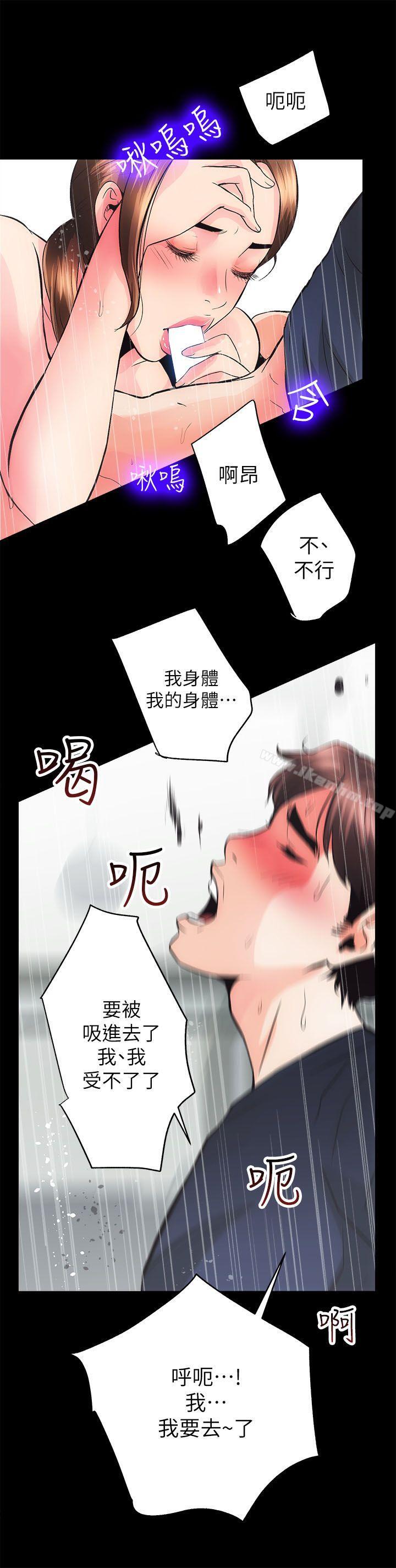 性溢房屋 第3話 韩漫图片25