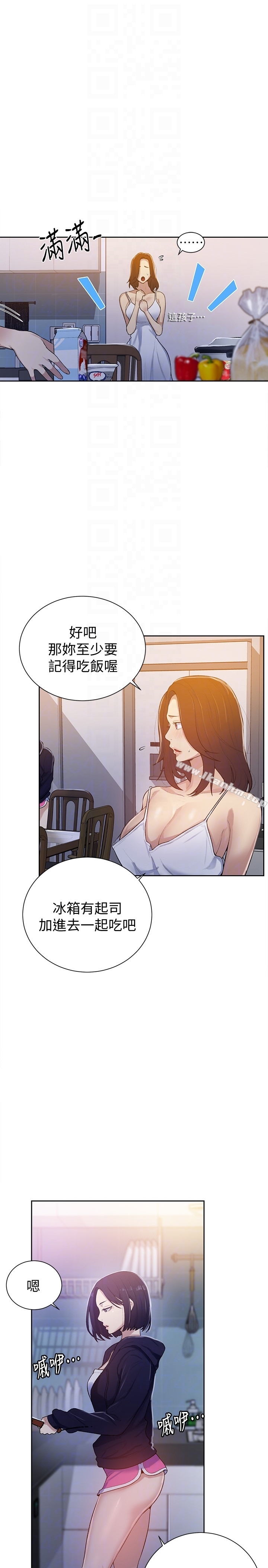 秘密教学 第10話-薇亞姊的第二次性教育 韩漫图片11
