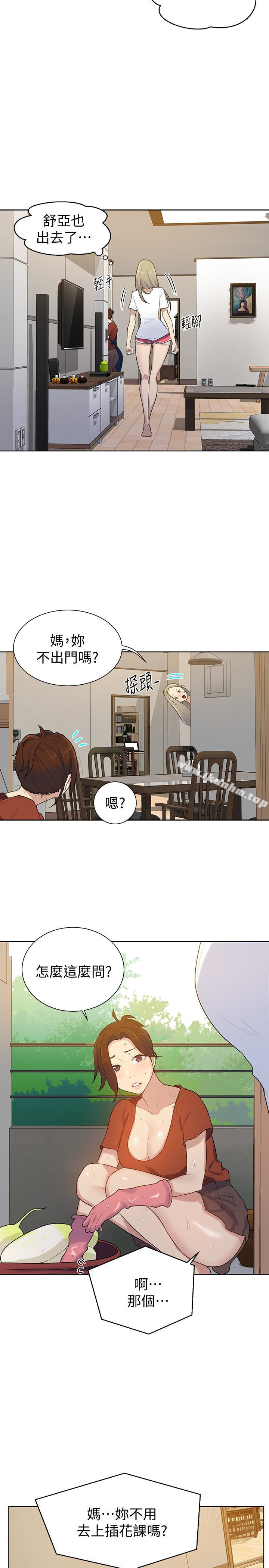 漫画韩国 秘密教學   - 立即阅读 第13話-子豪…今天要跟姊姊一起玩嗎?第13漫画图片