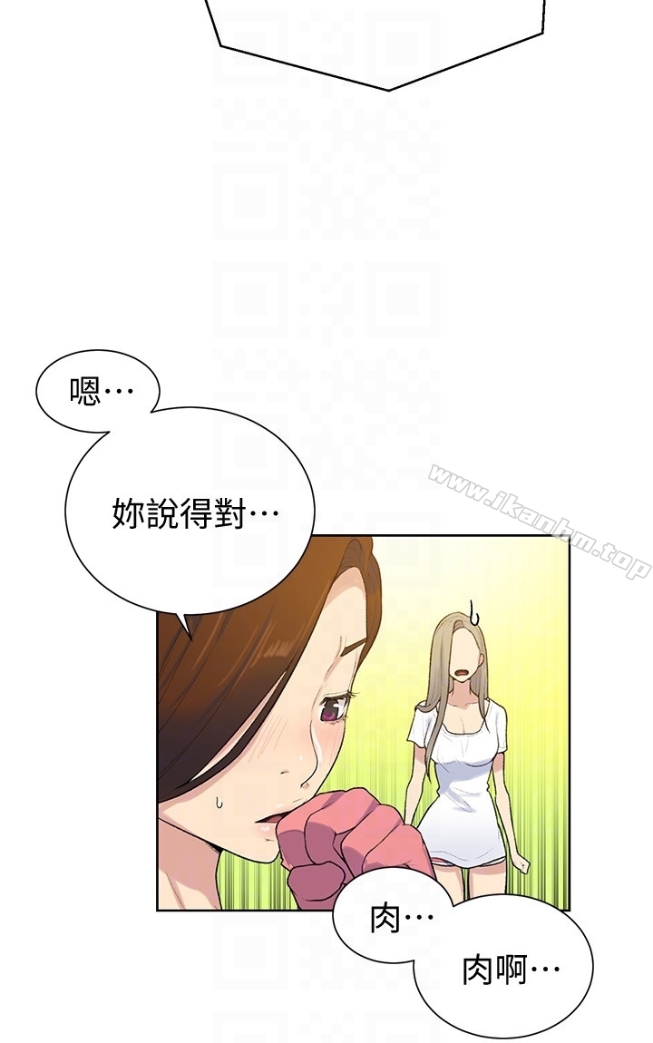 秘密教学 第13話-子豪…今天要跟姊姊一起玩嗎? 韩漫图片15