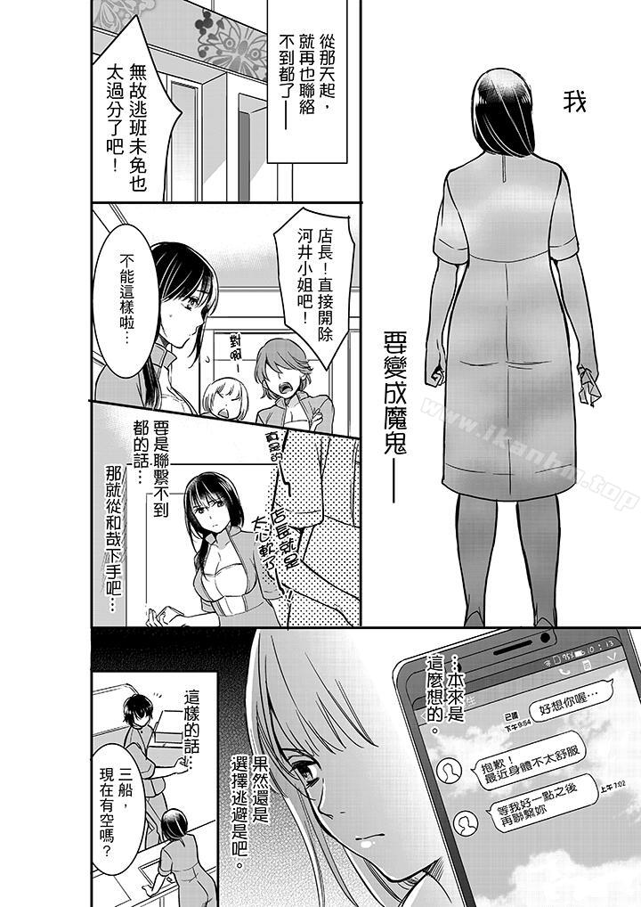 妳的丈夫，被我睡了。漫画 免费阅读 第23话 11.jpg