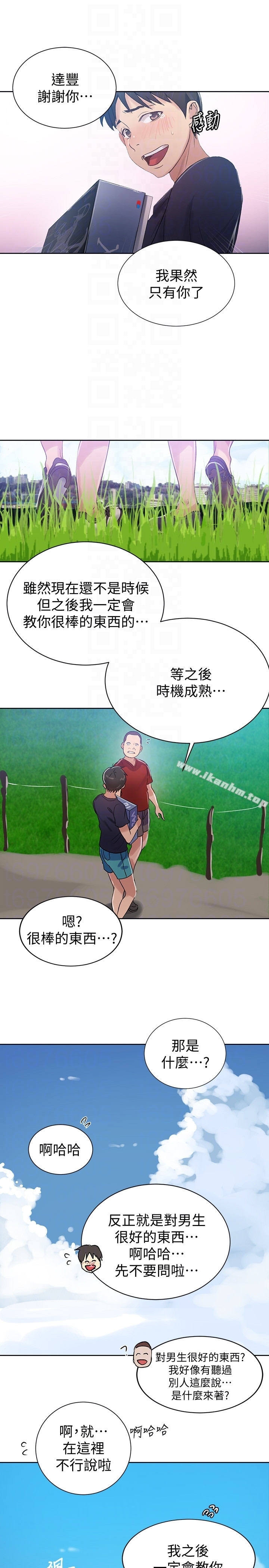 秘密教学 第18話-子豪無止盡的慾望 韩漫图片19