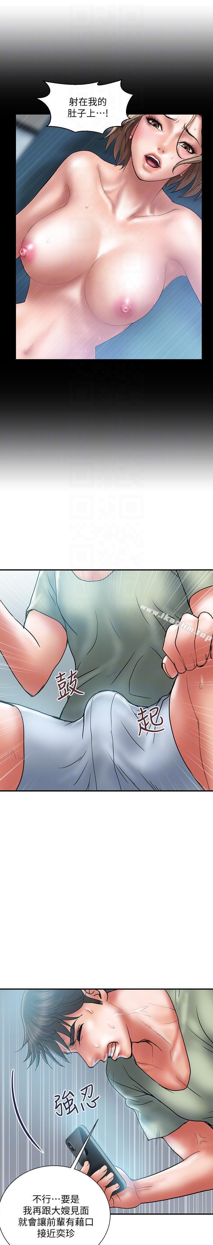 計劃出軌 在线观看 第7話-令人震驚的照片 漫画图片19