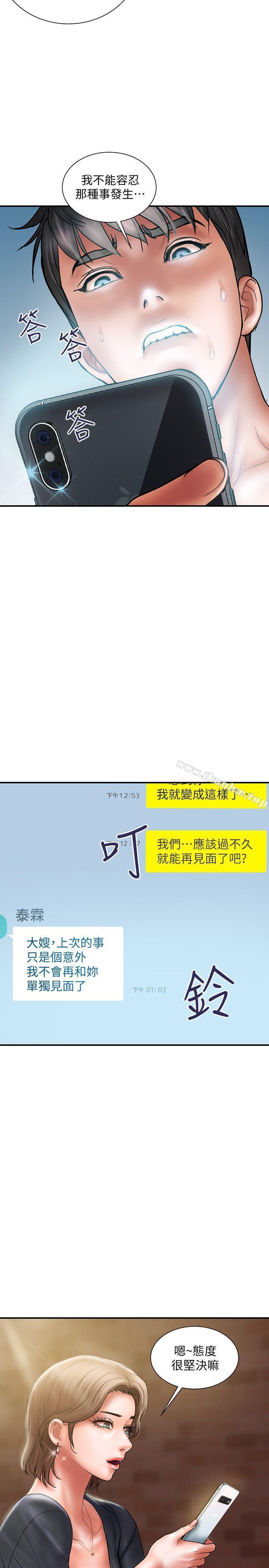 韩漫H漫画 计划出轨  - 点击阅读 第7话-令人震惊的照片 20