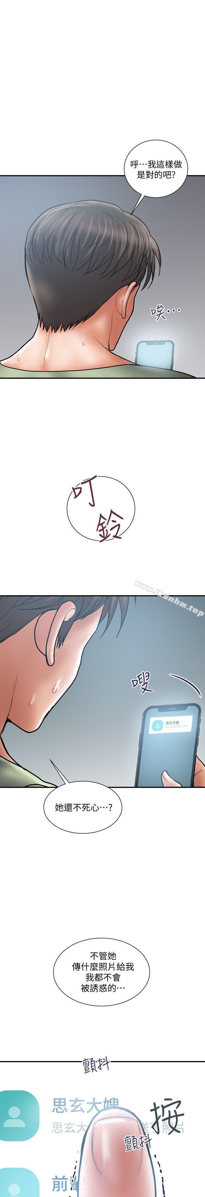 韩漫H漫画 计划出轨  - 点击阅读 第7话-令人震惊的照片 22