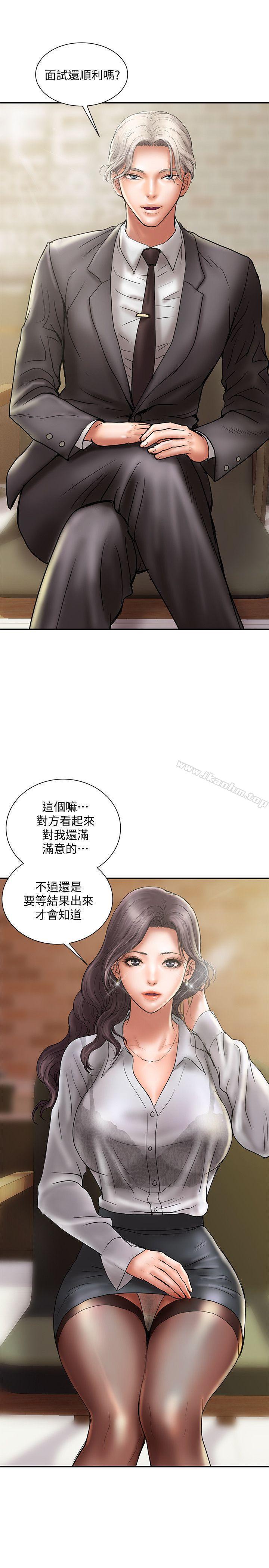 計劃出軌 在线观看 第8話-妳老公允許瞭 漫画图片5