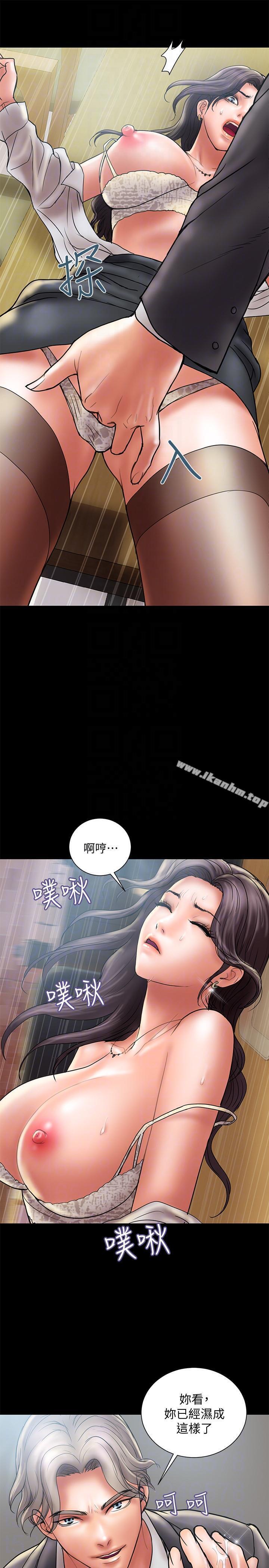 計劃出軌 在线观看 第8話-妳老公允許瞭 漫画图片13