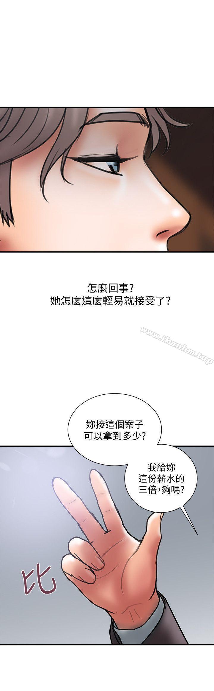 計劃出軌 在线观看 第8話-妳老公允許瞭 漫画图片24