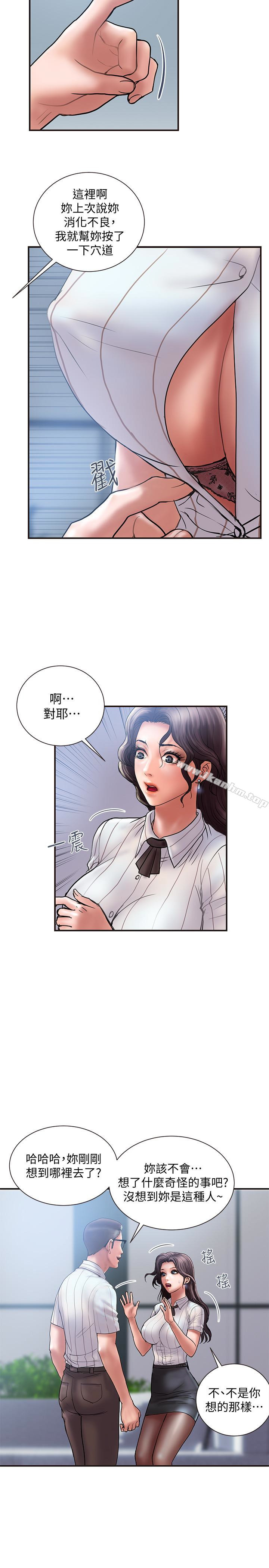 計劃出軌 在线观看 第16話-隻是按摩…沒關係吧? 漫画图片5