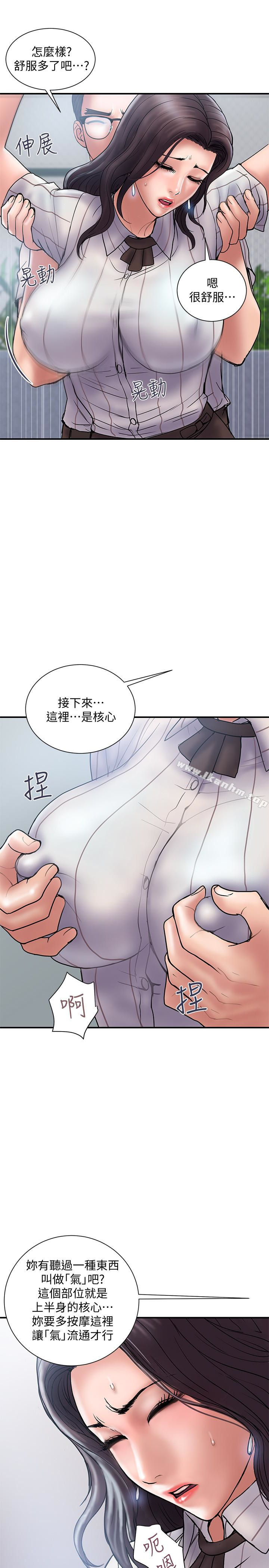 計劃出軌漫画 免费阅读 第16话-只是按摩…没关係吧? 10.jpg